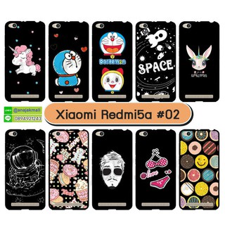 xiaomi redmi5a เคสพิมพ์ลายการ์ตูน set02 มีเก็บปลายทาง เคสเสี่ยวมี่ redmi5a พร้อมส่งในไทย