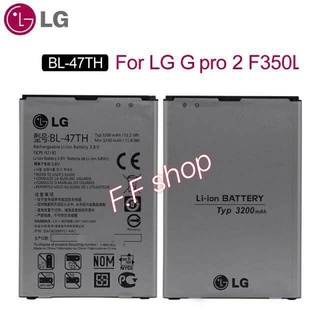 แบตเตอรี่ แท้ LG G PRO 2 F350L F350S F350K BL-47TH รับประกัน 3 เดือน