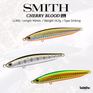 ภาพหน้าปกสินค้าเหยื่อปลอม SMITH รุ่น Cherryblood LL90S ที่เกี่ยวข้อง