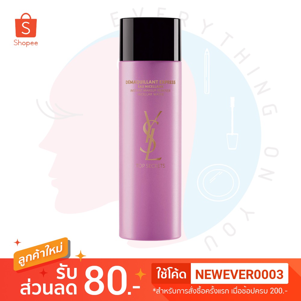 [พร้อมส่ง] YSL Yves Saint Laurent Top Secrets Instant Makeup Remover