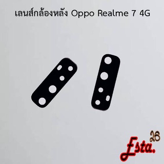 เลนส์กล้อง [Camera-Lens] Oppo Realme 7 4G,Realme 7i,Realme 8 5G,Realme 8i