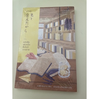 หนังสือมือหนึ่ง หนังสือเล่มหนึ่งซึ่งไม่มีวางขาย