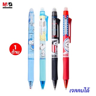 ปากกา M&amp;G ปากกาเจลลบได้ SNOOPY สนูปปี้ แบบกด ERASABLE GEL PEN ขนาด 0.5 mm. (1ด้าม) ปากกาลบได้