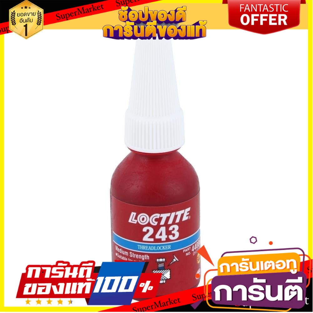 น้ำยาล๊อคเกลียว-loctite-10มล-กาวปะเก็น-thread-locker-lubr-loctite-10ml