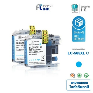 ส่งฟรี!! Fast Ink ใช้สำหรับรุ่น LC-565XL C (สีฟ้า) แพ็ค 2 ตลับ MFC-J2310/MFC-J2510
