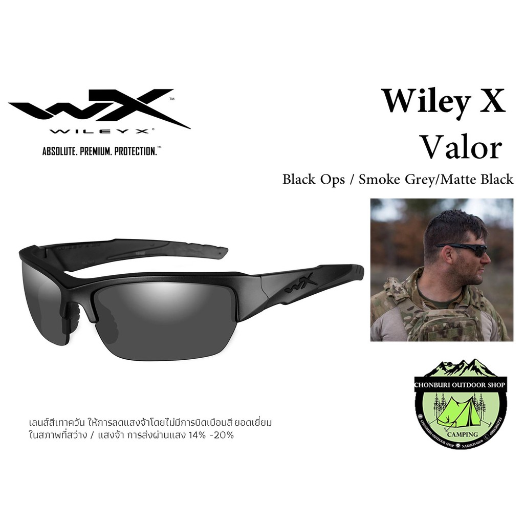 wiley-x-valor-smoke-grey-1lens-frame-matte-black-chval01