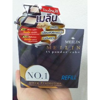 แป้งพัฟเมลิน  MELIN UV POWWDER CAKE VITAMIN E OIL CONTROL 13g.โฉมใหม่