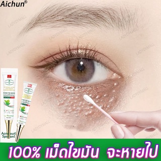 สินค้า Aichun30ml(ลดถุงใต้ตา, เม็ดไขมัน, ครีมทาใต้ตาดำ，ครีมบำรุงรอบตา อายครีมบำรุงตา,ดูแลรอบดวงตา，กระชับรอยตีนกาครีมบำรุงใต้ตา)