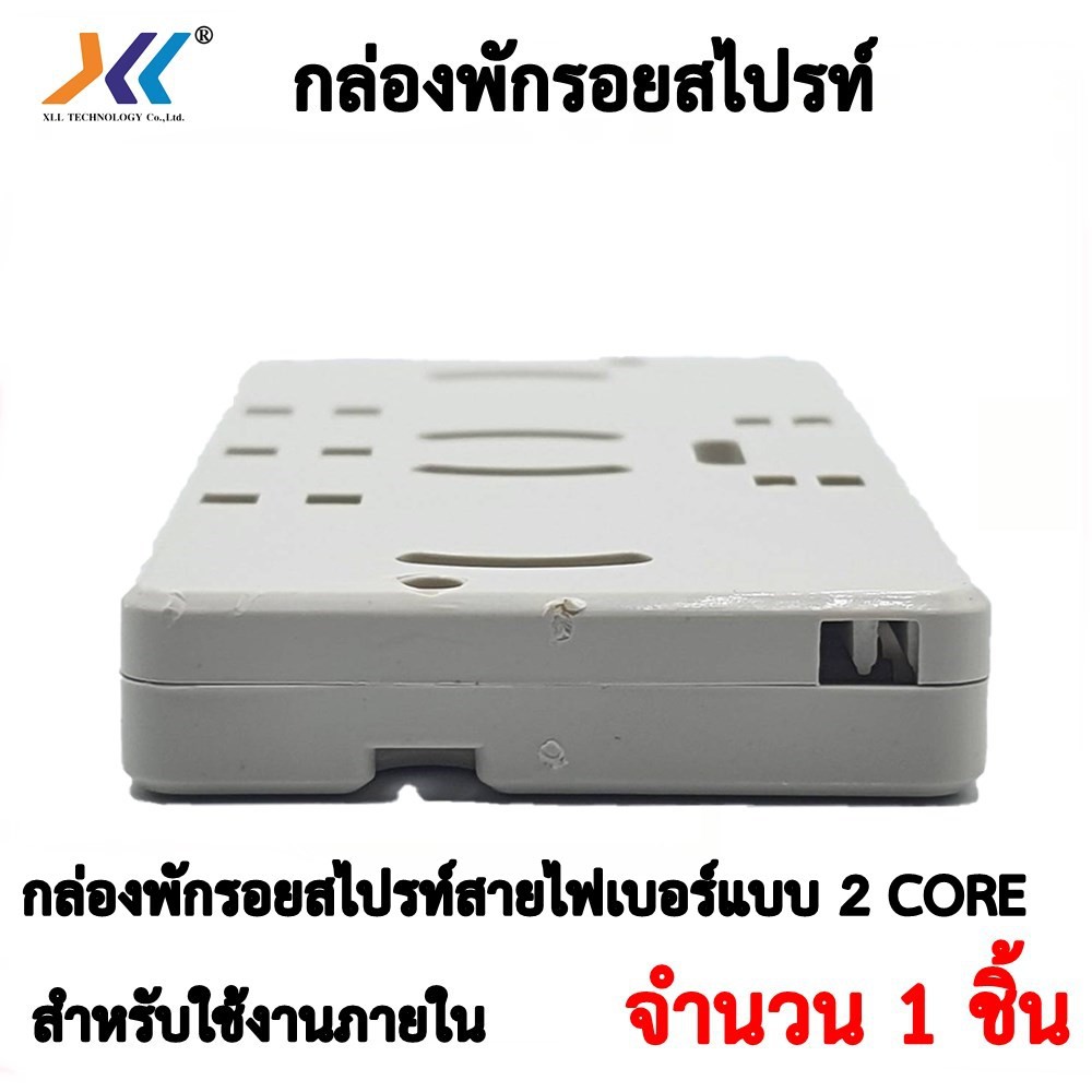 กล่องพักรอยสไปรท์สายไฟเบอร์แบบ-2-core-สำหรับใช้งานภายใน-sc61