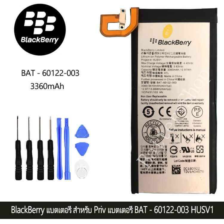 blackberry-แบตเตอรี่-สำหรับ-blackberry-priv-แบตเตอรี่-bat-60122-003-husv1-3-8-v-3360mah-original