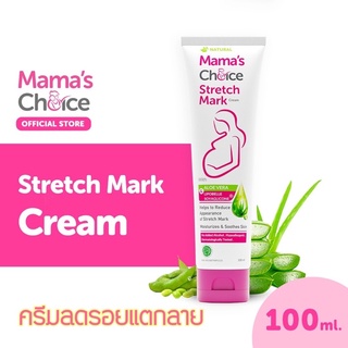 เช็ครีวิวสินค้าMama's Choice ครีมลดรอยแตกลาย ครีมทาท้องลาย ลดรอยแตกลาย ท้องลาย ขาแตกลาย ปลอดสารเคมี - Stretch Mark Cream