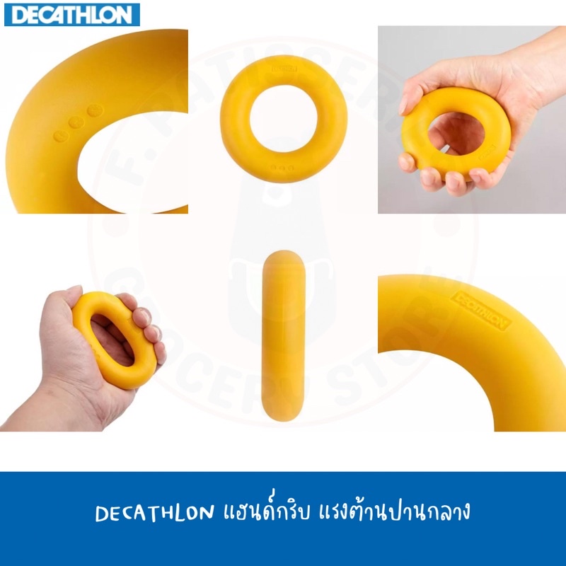 decathlon-แฮนด์กริปแรงต้านสูง-แรงต้านปานกลาง-hand-grip-strong-resistance-medium