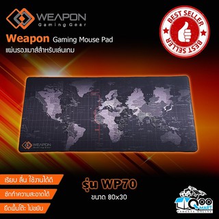 แผ่นรองเมาส์ เล่นเกม Weapon WP70 Gaming Mousepad หนา 2 มม. รองได้ทั้งคีย์บอร์ดและเมาส์