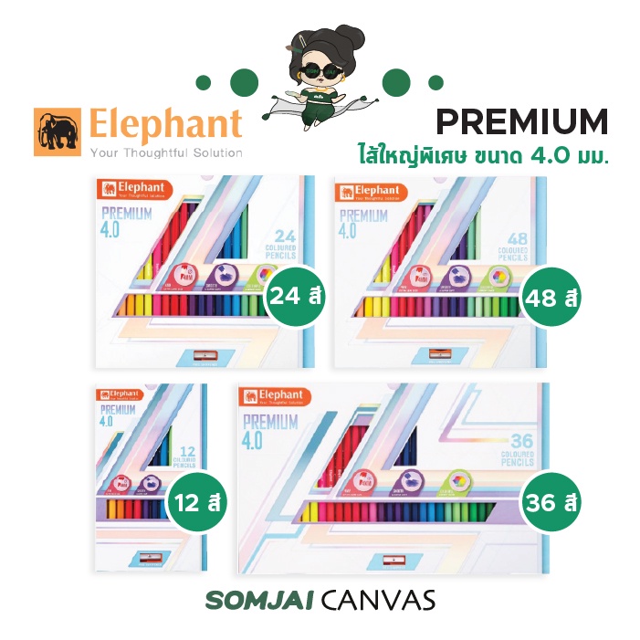 ภาพหน้าปกสินค้าElephant - ตราช้าง ดินสอสีไม้ ชนิดแท่งยาว รุ่น พรีเมี่ยม ขนาด 4.0 12 - 48 สี จากร้าน somjai_canvas บน Shopee