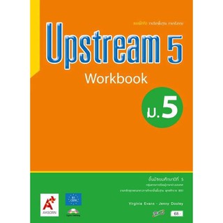 แบบฝึกหัด ภาษาอังกฤษ Upstream 5 ระดับชั้น ม.5 Workbook5 รายิชาพื้นฐาน ตรงตามหลักสูตร