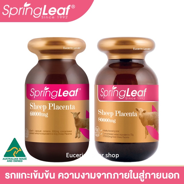 spring-leaf-sheep-placenta-80000mg-60000mg-120-90-capsules-รกแกะ-ผิวอ่อนเยาวว์-ลดริ้วรอย-ฝ้า-จุดด่างดำ