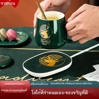 ของขวัญวันสตรีถ้วยอุ่น 55 องศา Coaster เครื่องทำความร้อนอัตโนมัติอุณหภูมิคงที่ Coaster แก้วเซรามิคชุดของขวัญ