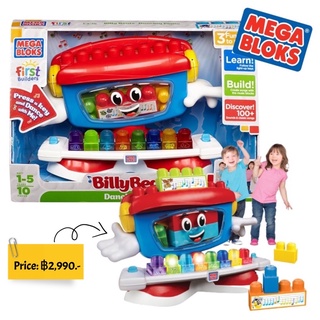 เปียโน Mega Bloks First Builders Billy Beats Dancing Piano กดแล้วมีเสียงเพลง ขยับตัวเต้นได้