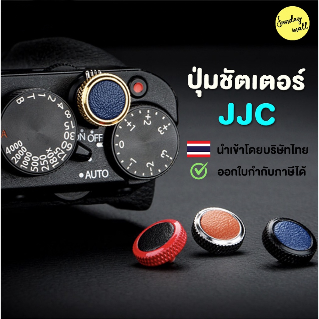  16 jjc 12mm soft release shutter button 