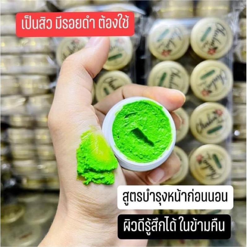 ครีมไอริชรักษาสิวฝ้าจุดด่างดำ