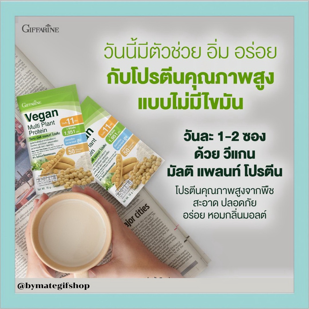 โปรตีนจากพืช-กรดอะมิโนจำเป็นครบถ้วน-ให้โปรตีนสูงถึง-11-กรัม-ซอง-เหมาะสำหรับผู้ที่ต้องการโปรตีนในทุกวัย