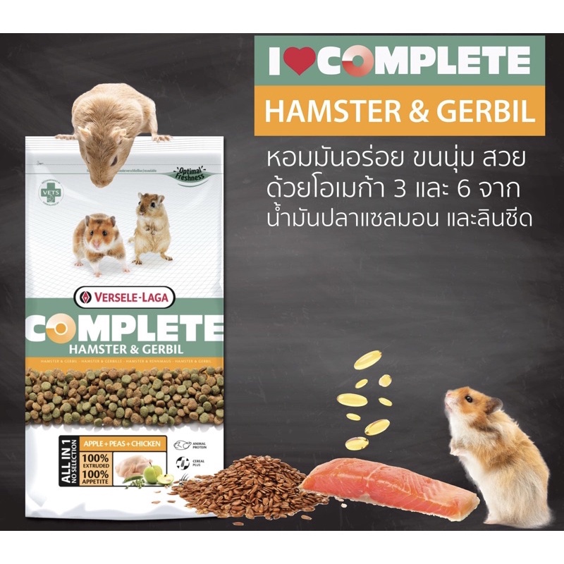 versele-laga-complete-hamster-amp-gerbil-อาหารหนูแฮมเตอร์คูนิคอมพลีท-แบ่งขาย