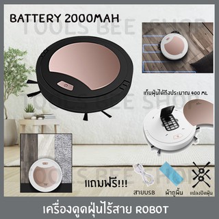 Toolsbeeshop Vacuum เครื่องดูดฝุ่น ROBOT เครื่องดูดฝุ่นอัจฉริยะ หุ่นยนต์ดูดฝุ่น เครื่องดูดฝุ่นไร้สาย พร้อมสายชาร์จ USB