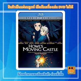 หนังแผ่น Bluray Howls Moving Castle (2004) ปราสาทเวทมนตร์ของฮาวล์ Cartoon FullHD 1080p