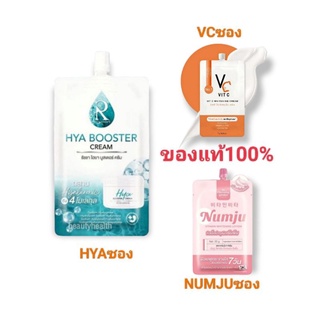 VC Vit C cream วิตซี ครีมน้องฉัตรแบบซอง ขนาด7g