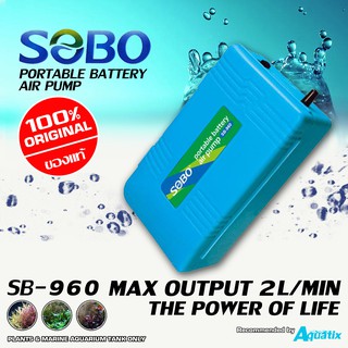 ปั้มลมอ็อกซิเจนตู้ปลา Portable Air Pump SEBO รุ่น SB-960 (2L/min) (รับประกัน 6 เดือน)