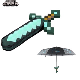 Minecraft ร่มเพชร ร่มพับสามทบ ของเล่นเด็ก ของขวัญวันเกิด อุปกรณ์คอสเพลย์