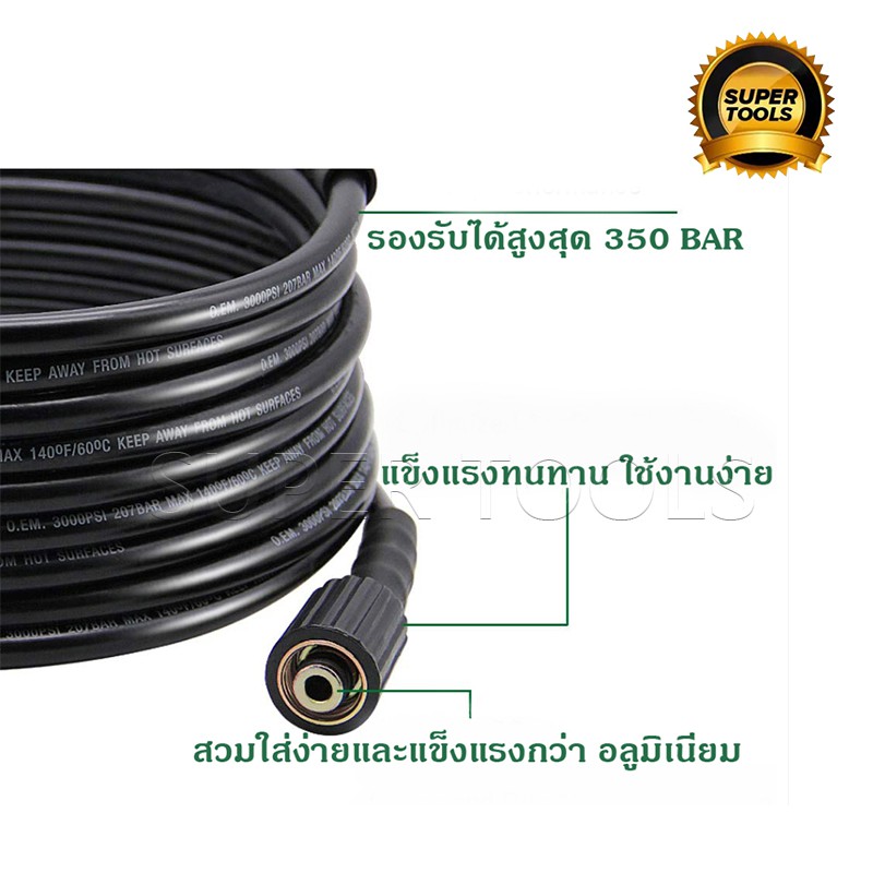 สายฉีดน้ำข้อต่อเล็ก-7-เมตร-สำหรับเกลียว22-14มิล-แบบเว้า-วัสดุเกรด-a