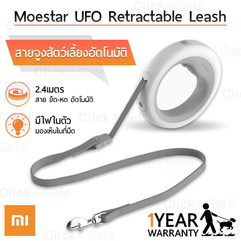 Xiaomi Moestar UFO Retractable Leash สายจูงสัตว์เลี้ยง อัตโนมัติ 2.4 ...