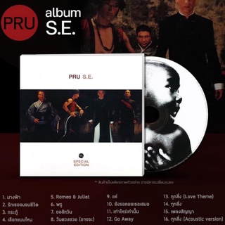 CD ซีดีเพลงไทย PRU SE ***สินค้าใหม่มมือ1