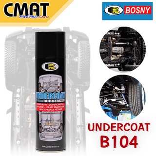 Bosny สเปรย์อันเดอร์โค้ท B104 ป้องกันสนิมใต้ท้องรถยนต์ Undercoat SprayB104 ขนาด 600 ml