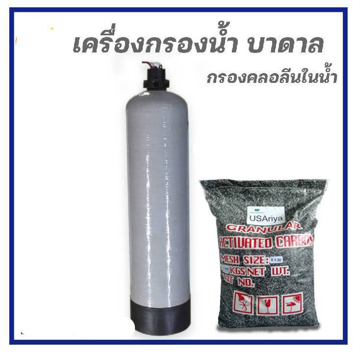 เครื่องกรอง-คลอรีน-ไฟเบอร์กลาส-8-35นิ้ว-พร้อมสารกรอง-คาร์บอน-20ลิตร-ติดตั้งง่าย-เพียงต่อน้ำเข้าขนาด-1นิ้ว