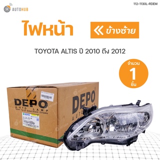 ไฟหน้า TOYOTA ALTIS ปี 2010-2012 DEPO