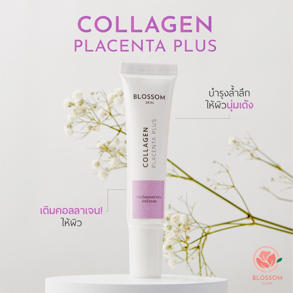 เจลคอลลาเจน-blossom-collagen-placenta-plus-เจลหน้าเด้งพลาเซนต้า-กระขับผิวหน้า-ลดริ้วรอย