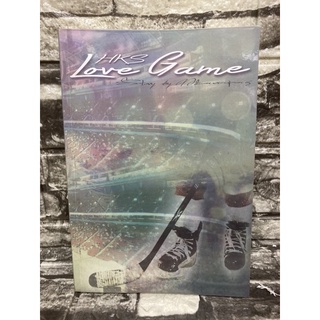 หนังสือนิยายวาย Love Game HKS (หนังสือมือสอง✌️ราคาถูก❤️จัดส่งไว⚡️) (สินค้ามีรอยตำหนิตามภาพ แต่ยังสามารถอ่านได้ปกติ)
