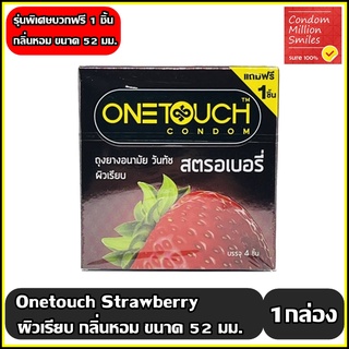 ถุงยางอนามัยวันทัช สตรอเบอรี่ " Onetouch Strawberry " กลิ่นสตรอเบอร์รี่**รุ่นพิเศษ1กล่องบรรจุ 4ชิ้น** ผิวเรียบขนาด 52มม.