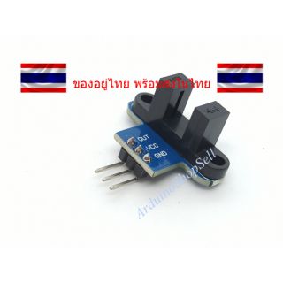 (068) Counting Speed Sensor Module (ไม่มีเก็บปลายทาง)