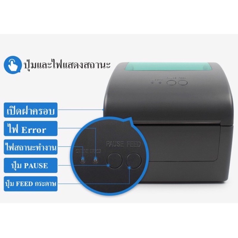 gprinter-เครื่องปริ้นฉลากสินค้า-รุ่น-gp1324d-ใบปะหน้า-ที่อยู่ลูกค้า-thermal-printer-พิมพ์แผ่นป้าย-ป้ายราคาสินค้า-ฉลากยา