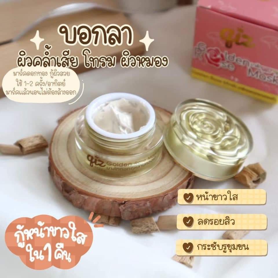 พร้อมส่ง-มาส์กกุหลาบทองคำ-หรือ-มาส์กดอกทอง-มาส์กผิวหน้า-เพื่อสุขภาพผิวดี-ไม่ต้องล้างออก