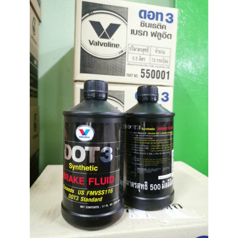 น้ำมันเบรค-วาโวลีน-dot-3-สังเคราะห์แท้-100-brake-fluid