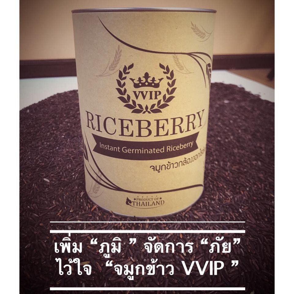 จมูกข้าวไรซ์เบอร์รี่-riceberry-จมูกข้าวกล้องงอก-พร้อมชงดื่ม-ขนาด-500กรัม-แพ็ค5-กระป๋อง-แถมฟรี-1กระป๋อง