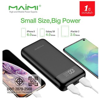 Powerbank แบตสำรอง ยี่ห้อ Maimi รุ่น Mi-15 มี มอก20000mah มีหน้าจอดิจิตอล