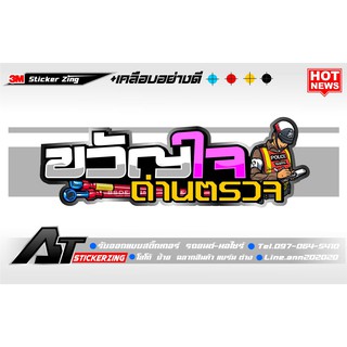 สติกเกอร์คำคมเฟี้ยวๆ 3M สะท้อนแสง | Shopee Thailand