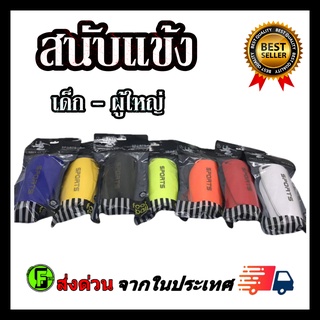 สินค้า สนับแข้ง สำหรับ เด็กและผู้ใหญ่ แข็งแรง ราคาถูก