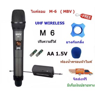 ไมค์โครโฟน ไมค์ลอยแบบพกพา ชุดรับ-ส่งไมโครโฟนไร้สาย ไมค์เดี่ยวแบบมือถือ Wireless Microphone UHFปรับความถี่ได้ รุ่น M6