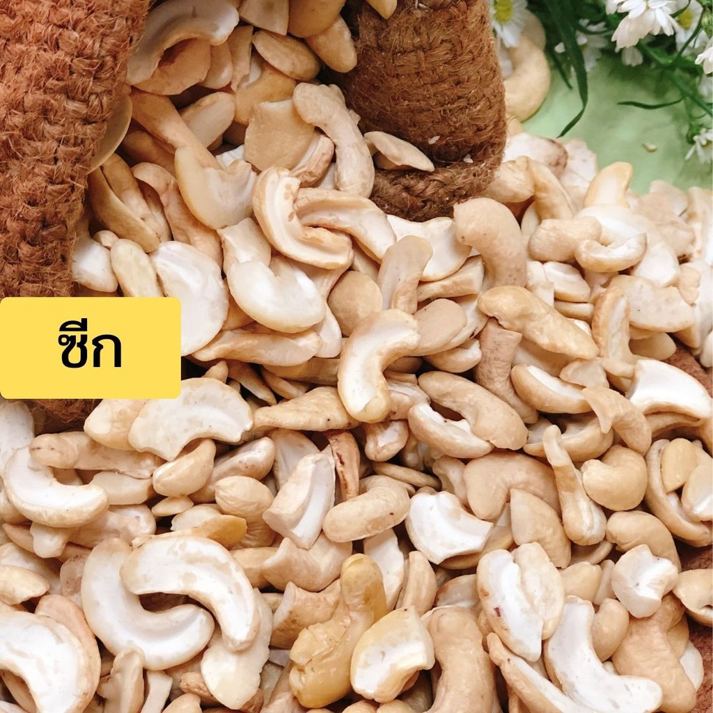 เม็ดมะม่วงหิมพานต์แบบดิบ-250g-500g-raw-cashew-nuts-ไซส์จัมโบ้-เต็มเม็ดb-ซีก-ท่อน-ล้อตใหม่-แพคสูญญากาศ